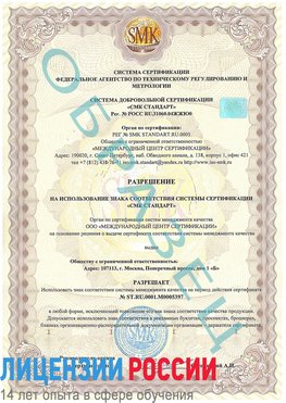 Образец разрешение Соликамск Сертификат ISO/TS 16949